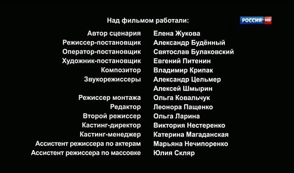 титры для фильма