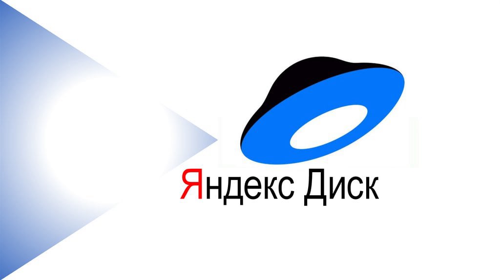 яндекс передача материалов